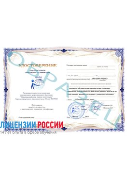 Образец удостоверение  Краснотурьинск Повышение квалификации реставраторов